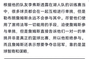 星空app-关于詹姆斯重要时刻锐不可当，FPX带队取胜！热度持续攀升的信息-星空app