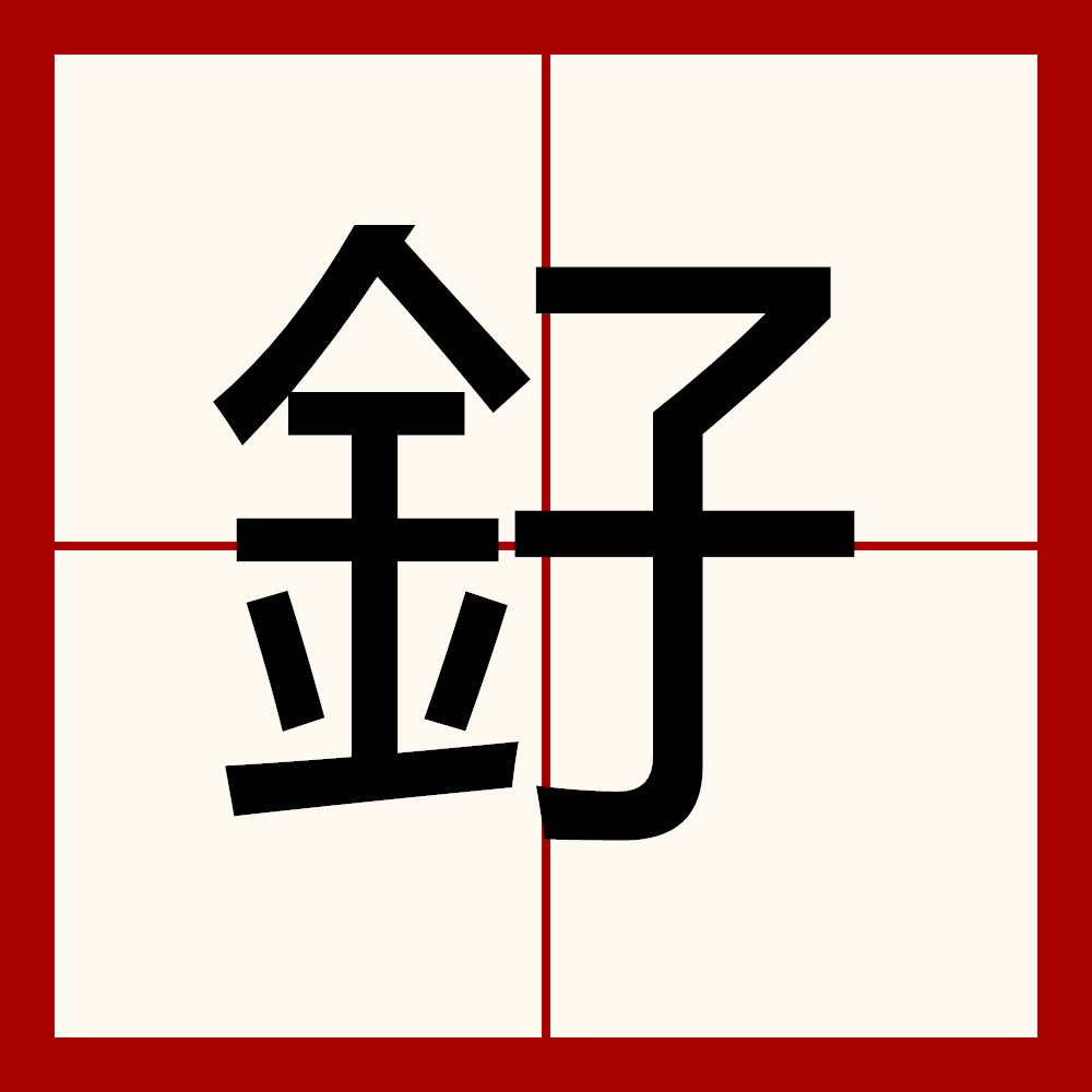 Qi.艸8F??o餄梠o烩w飁S畾??wG汦?